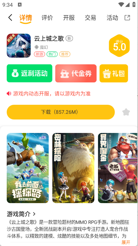 ȤϷapp°2.1-build20250319ٷͼ0