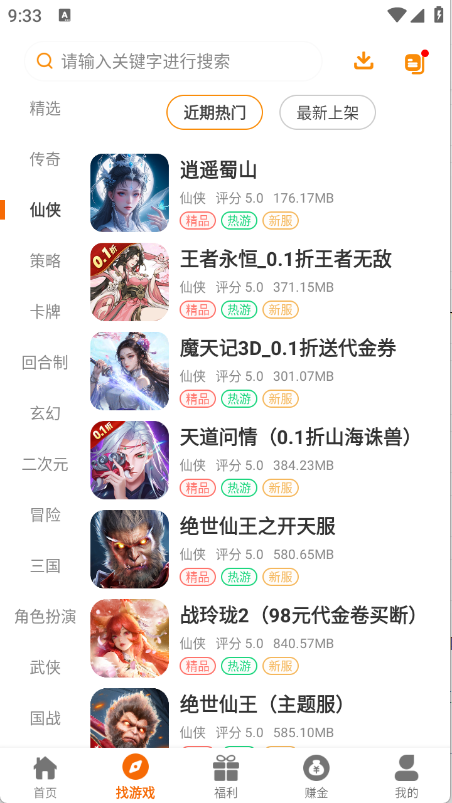 ȤϷapp°2.1-build20250319ٷͼ2