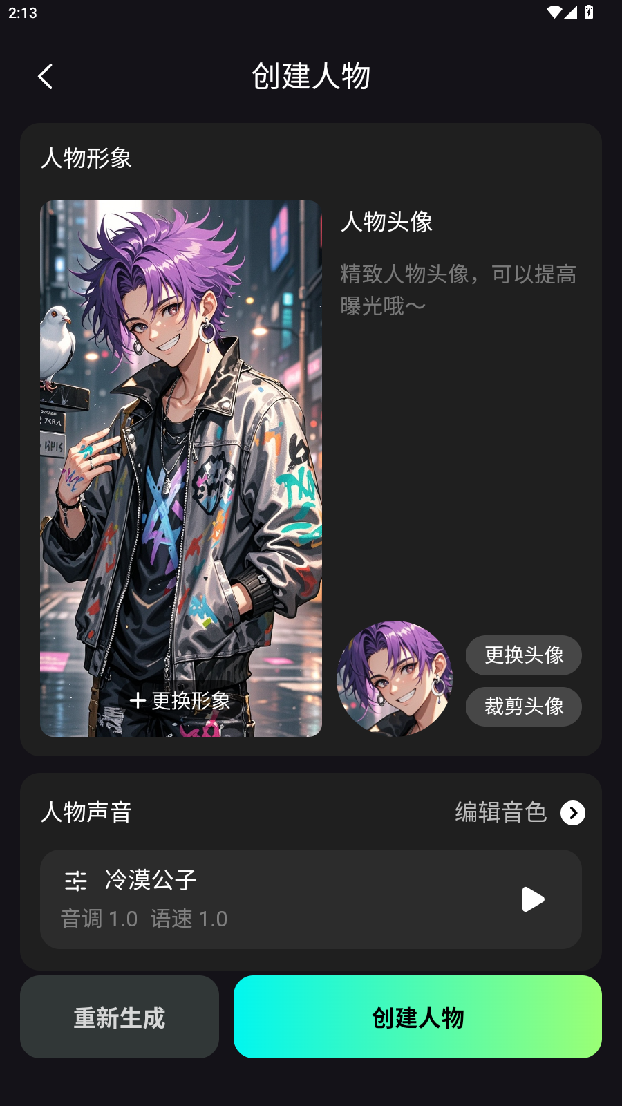 ＯAI°v1.3.3׿ͼ1