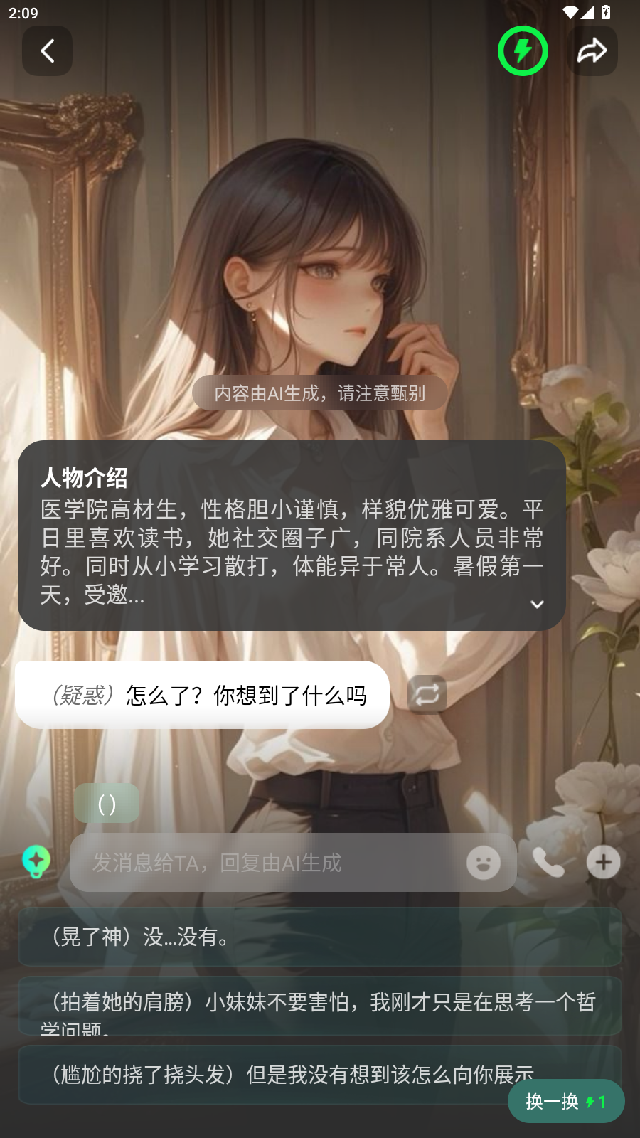 ＯAI°v1.3.3׿ͼ2