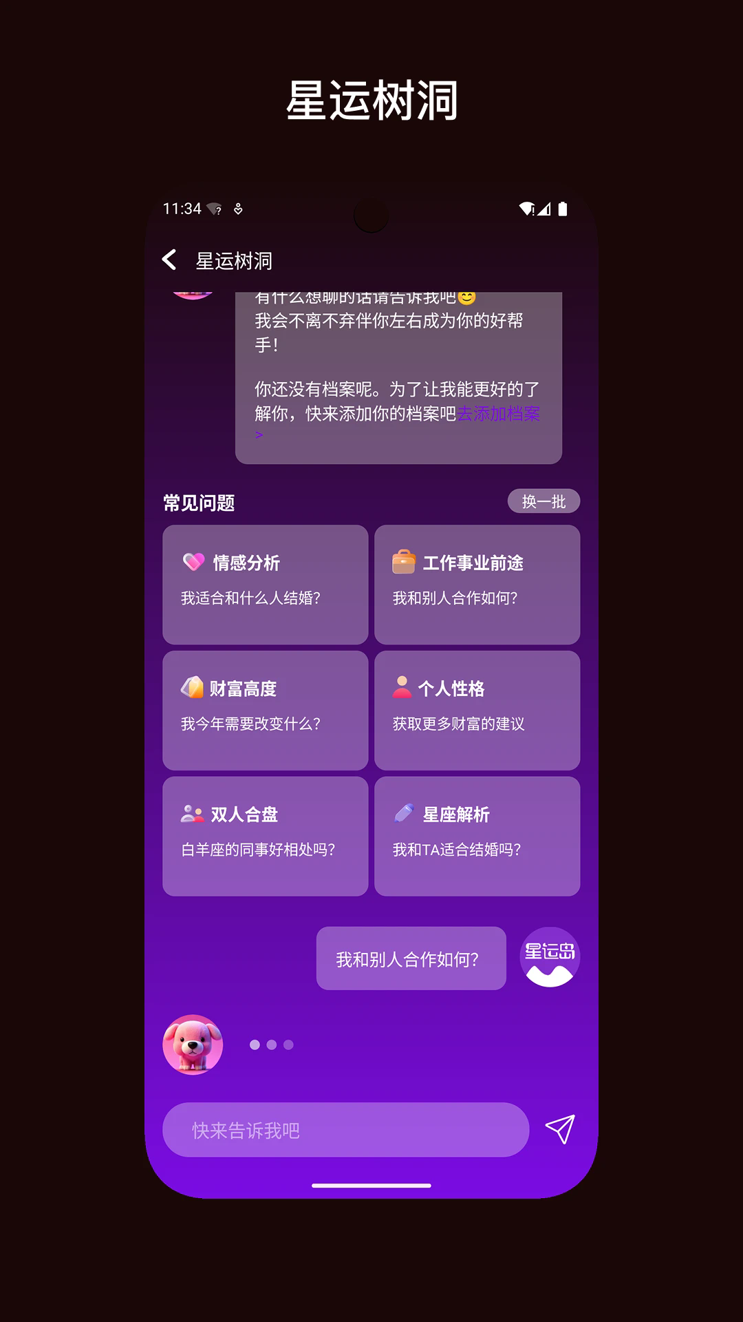 ˵appٷ1.0.1׿ͼ0