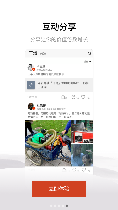 ĻӢ۹ٷֻapp5.9.11׿ͼ1