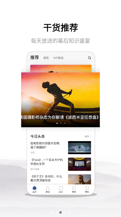 ĻӢ۹ٷֻapp5.9.11׿ͼ3