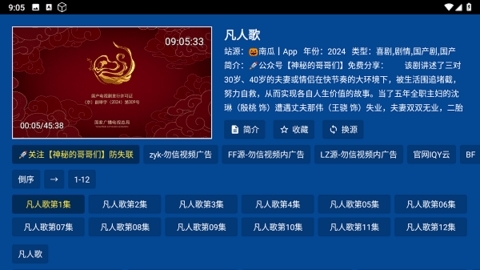ӰTVӰ氲׿v7.4ٷͼ1