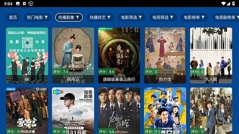 ӰTVӰ氲׿v7.4ٷͼ0