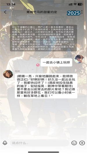 AI콻(Plotto)v1.2.3׿ͼ1