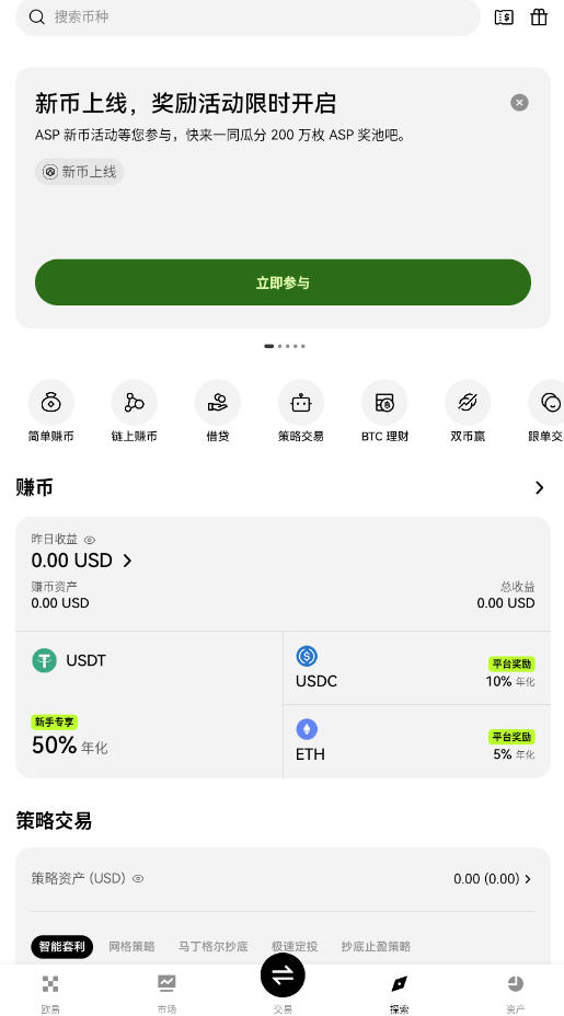 OKXĹٷv6.130.0ͼ3