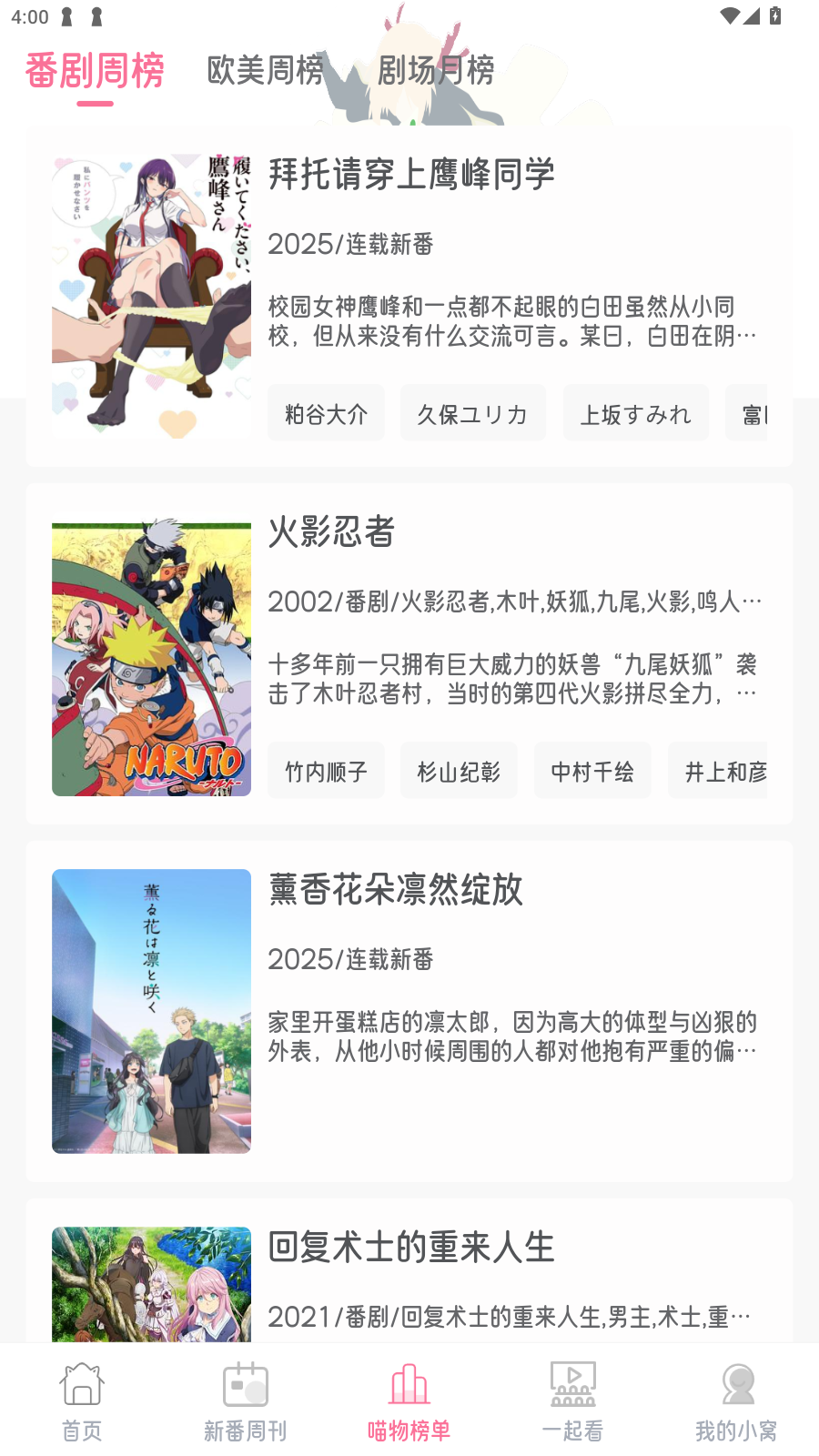 Ԫٷ2025°v6.0.0׿ͼ0