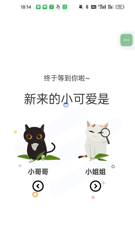 app2025̽ȷv1.0.7.2ٷͼ4