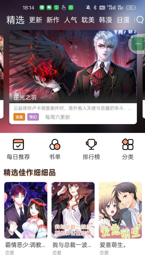 app2025̽ȷv1.0.7.2ٷͼ5