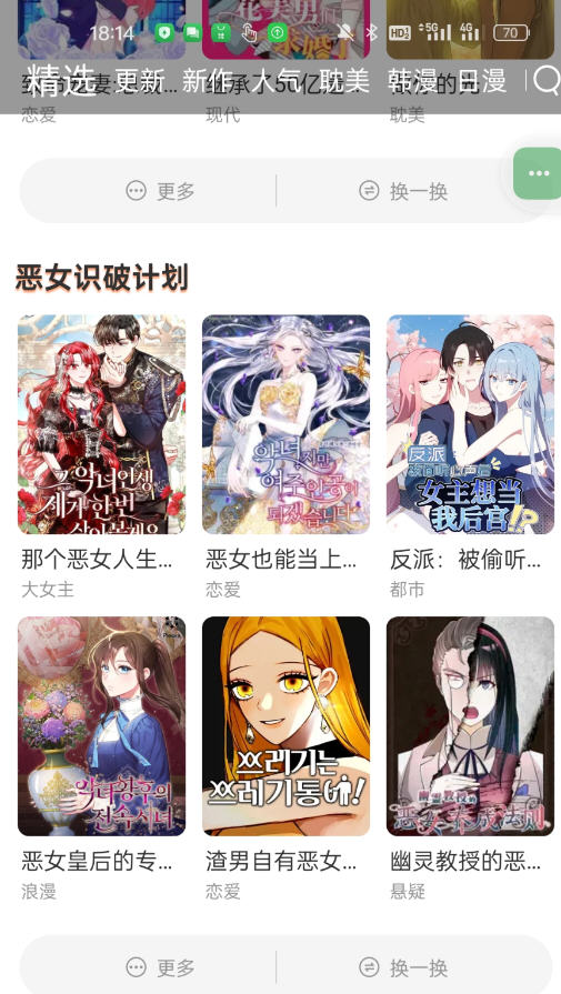 app2025̽ȷv1.0.7.2ٷͼ3