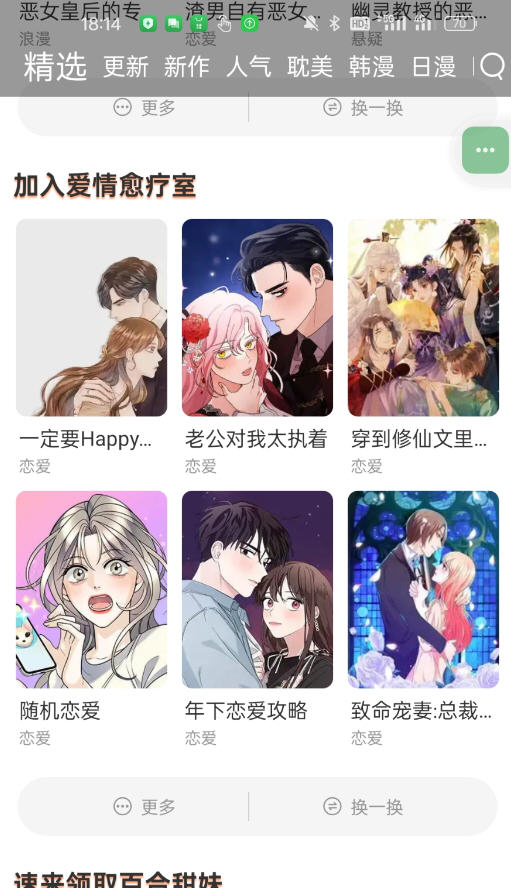 app2025̽ȷv1.0.7.2ٷͼ2
