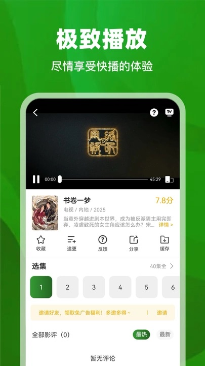 ʯƵappٷ°6.8.2׿ͼ0
