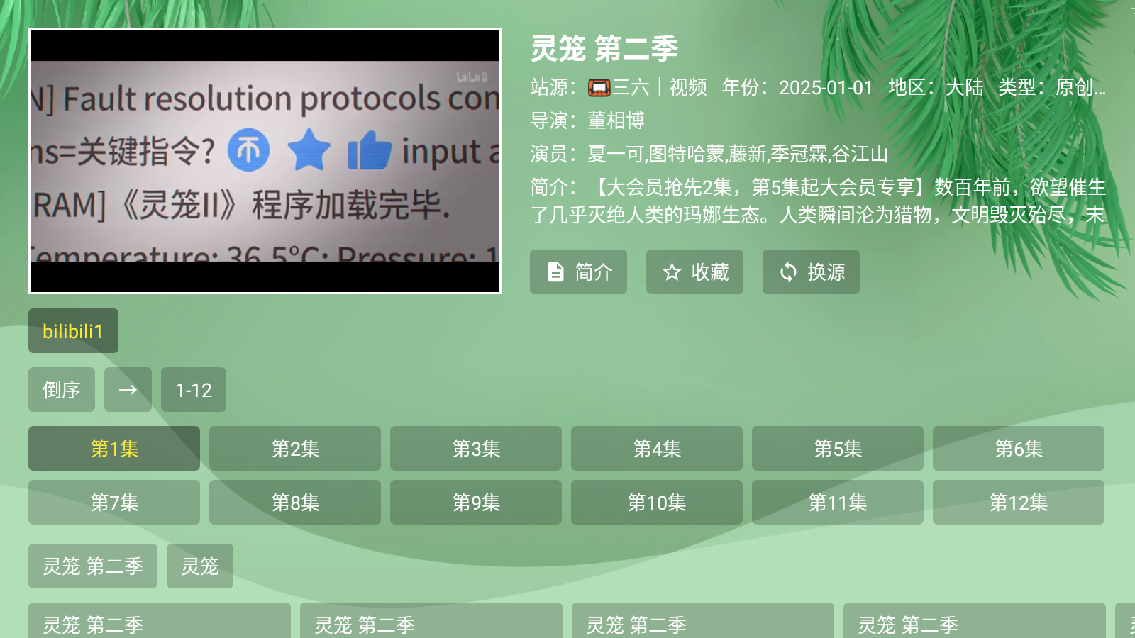 Ӱappٷ°v3.0.1׿ͼ1