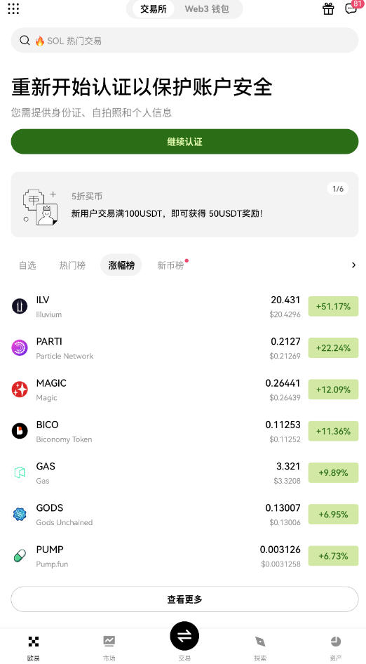 OKXŷAPPv6.131.0ͼ0