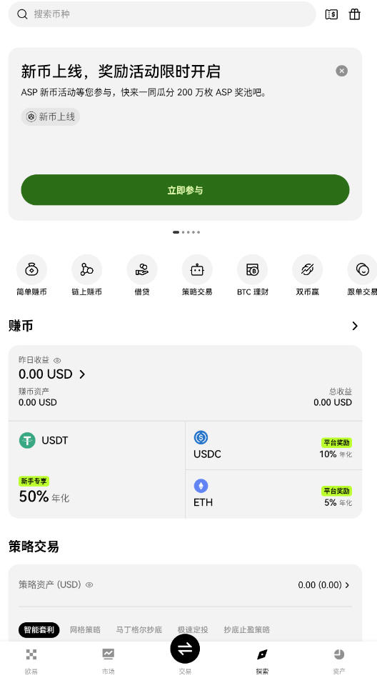 OKXŷAPPv6.131.0ͼ3
