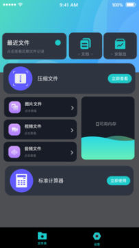 �鿴rar�ļ�רҵ�����ذ�׿�ֻ���