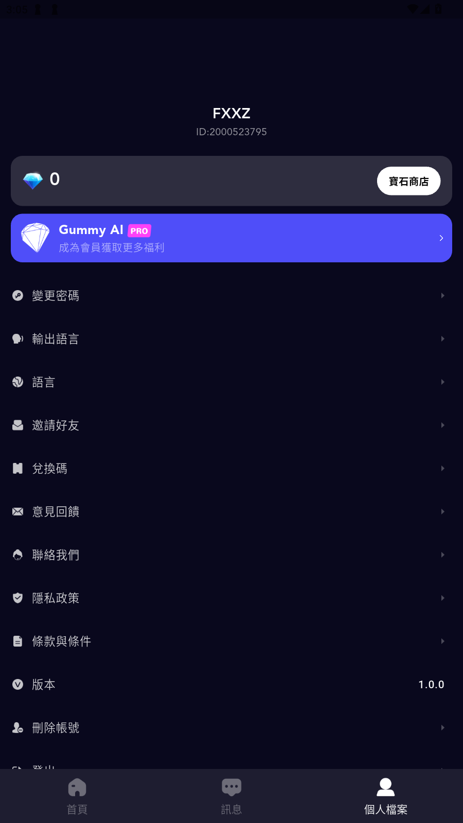 Gummy AI׿v1.0.0ֻͼ3