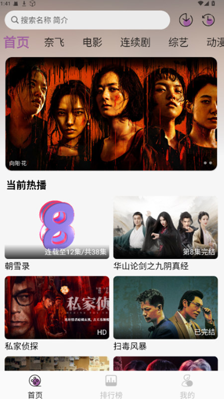 Ӱappٷ°5.2.1׿ͼ1