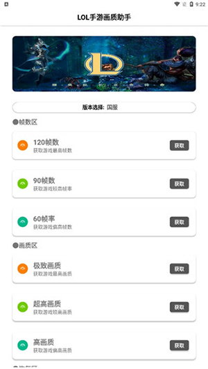 LOLM֡ʽذ׿°1.0.2.10ͼ0