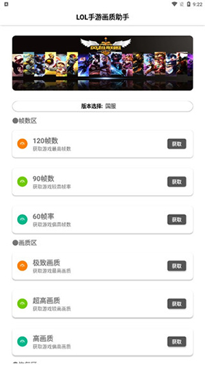 LOLM֡ʽذ׿°1.0.2.10ͼ2