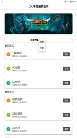 LOLM֡ʽذ׿°1.0.2.10ͼ1
