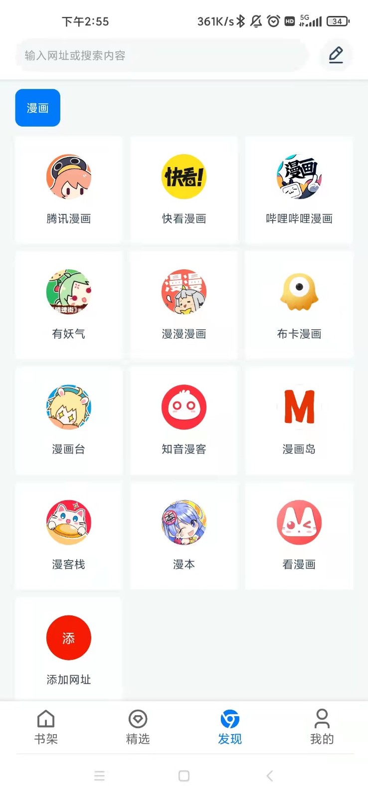 Ѱ氲׿v1.4ֻͼ0