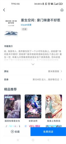 Ѱ氲׿v1.4ֻͼ1