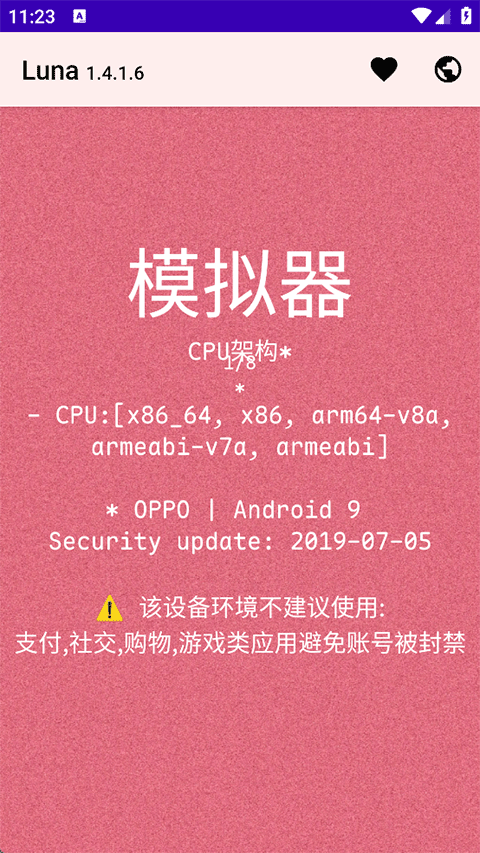 Luna⹤appٷ1.4.1.6ͼ2
