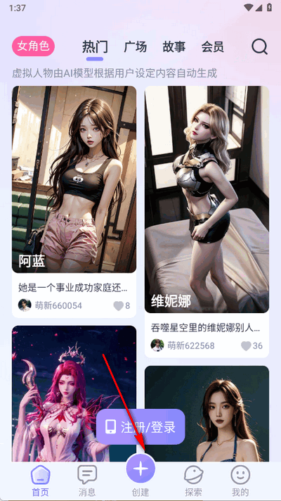 AIHoney°汾2025v1.3.9׿ͼ0