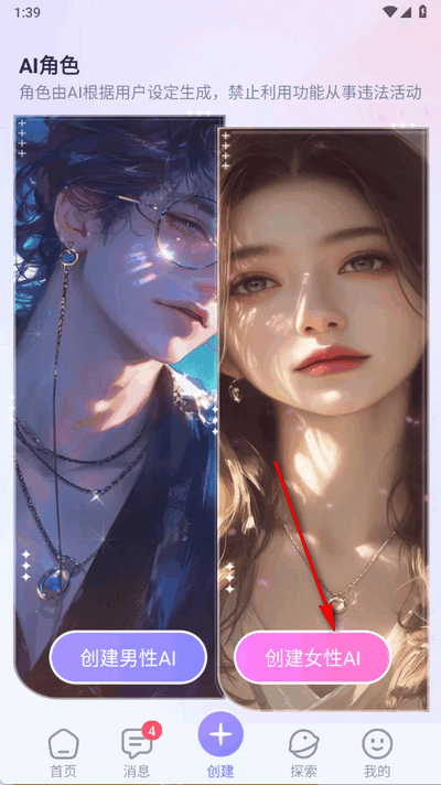 AIHoney°汾2025v1.3.9׿ͼ1