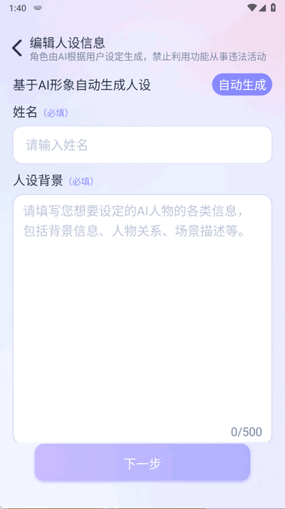 AIHoney°汾2025v1.3.9׿ͼ2