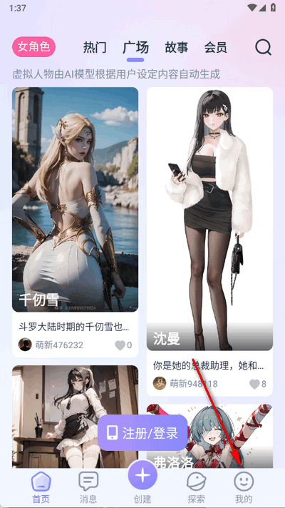 AIHoney°汾2025v1.3.9׿ͼ4