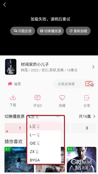 ׷ùٷ2025°v2.1.6׿ͼ1