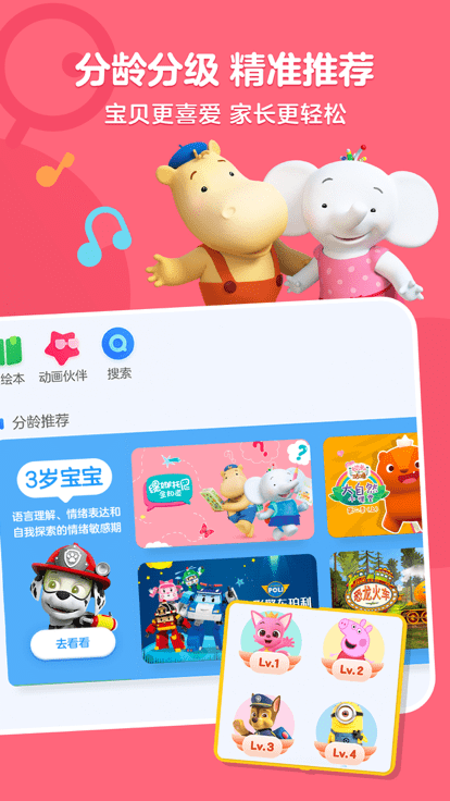 ССſtvappͯ氲׿5.4.0ͼ1