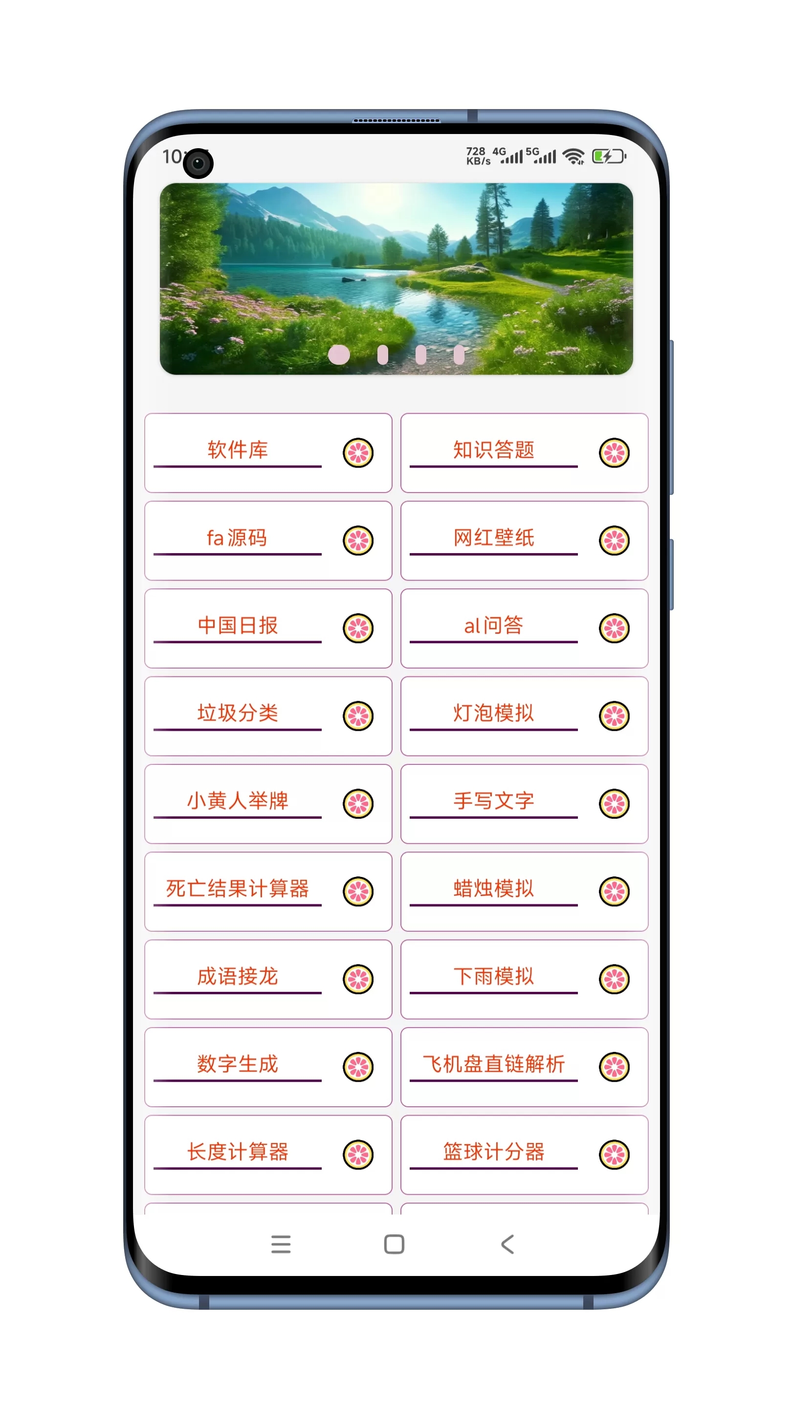 İӰapp°2025v2.7.2׿ͼ2