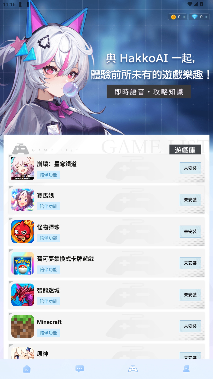 HakkoAI°v3.1.5׿ͼ2