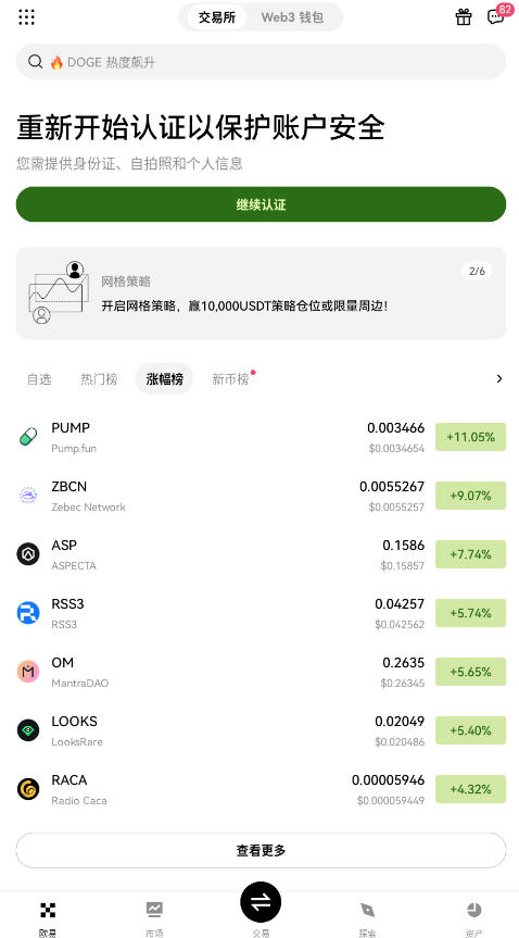okcex۽app°v6.131.0ͼ0