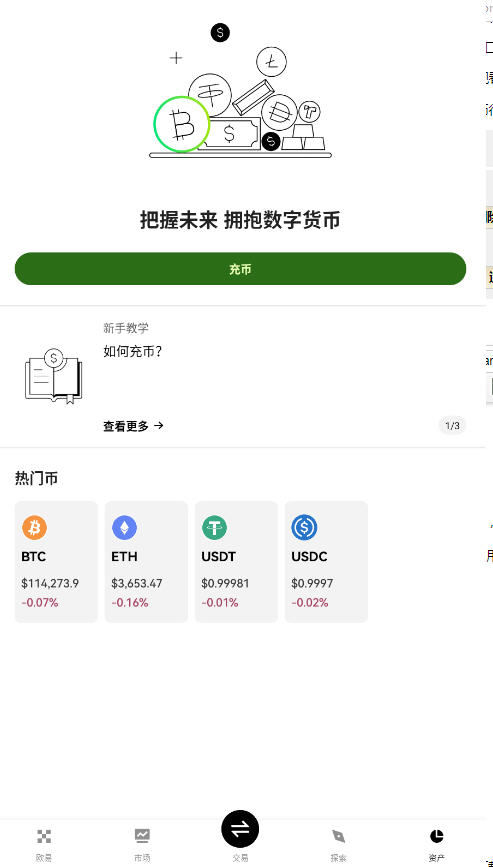 okcex۽app°v6.131.0ͼ3