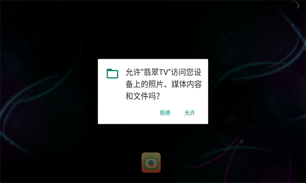 tv°1.0.3׿ͼ2
