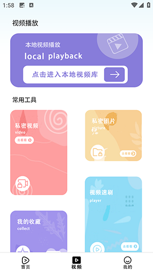 ԲAPP׿°1.0.0ͼ2