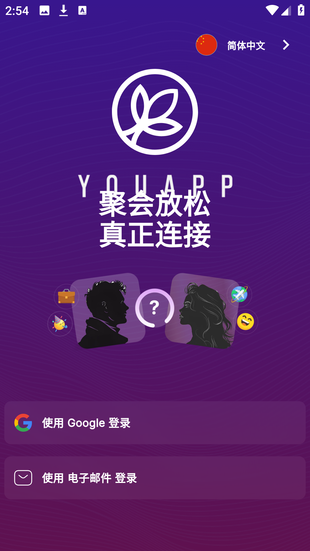 youapp°2.3.5ֻͼ1