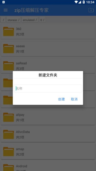 zipѹѹר2025ٷ汾2.1.2ͼ2