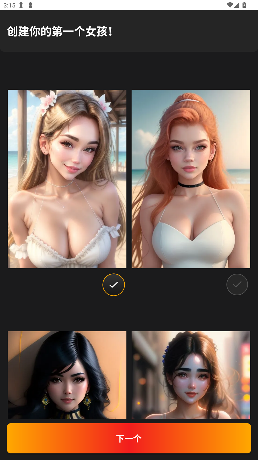 AIapp°v1.52׿ͼ3