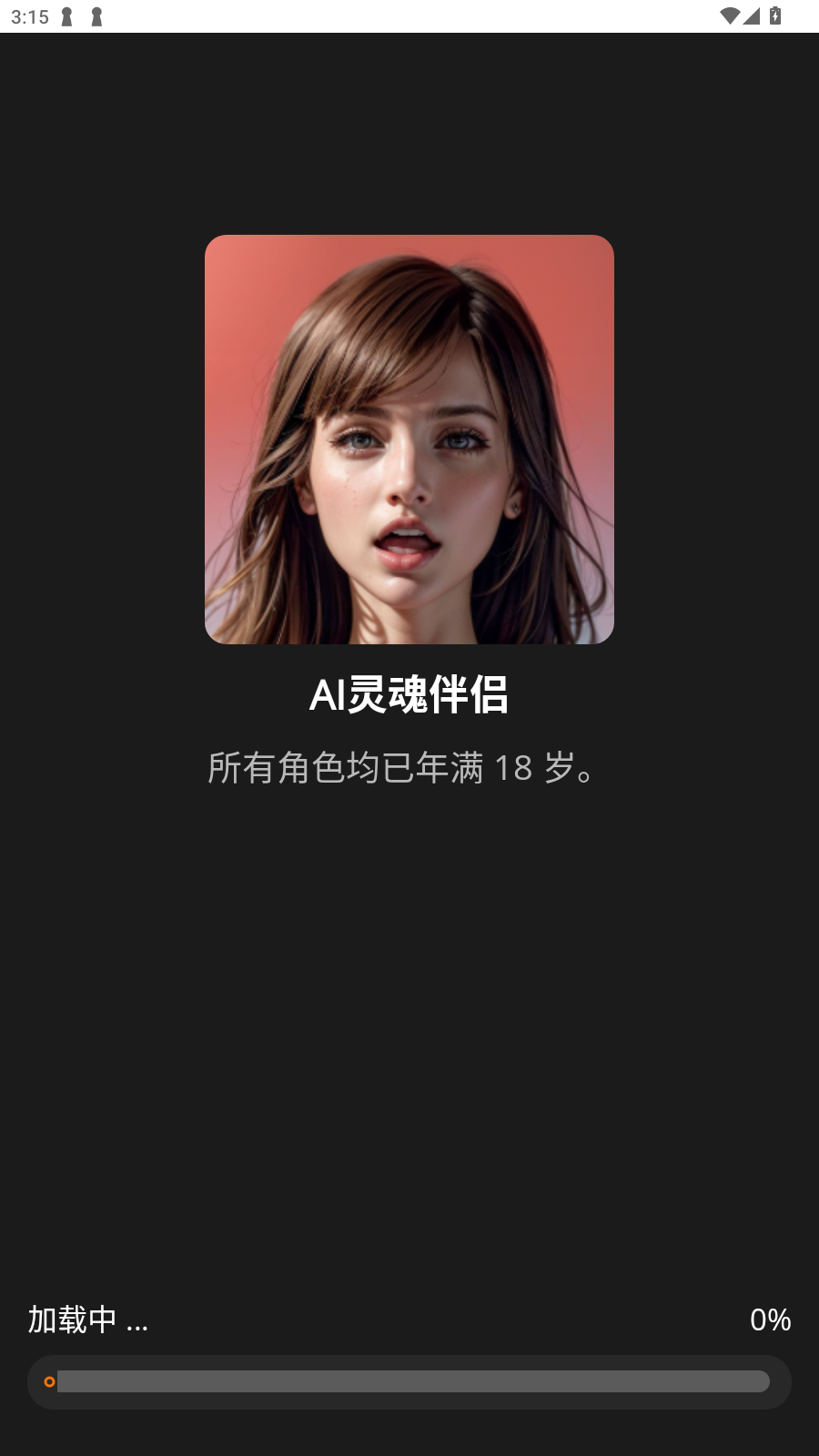 AIapp°v1.52׿ͼ4