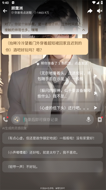 WOWai޽ʰv1.17.11׿ͼ3