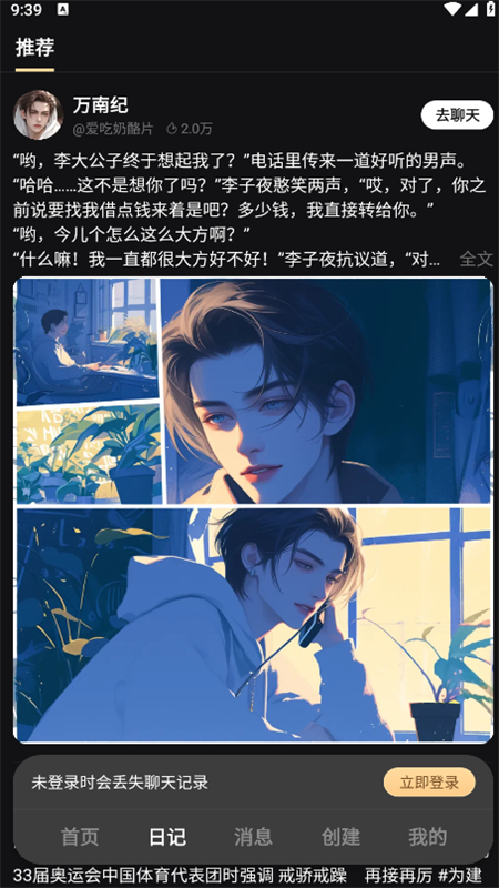 WOWai޽ʰv1.17.11׿ͼ4