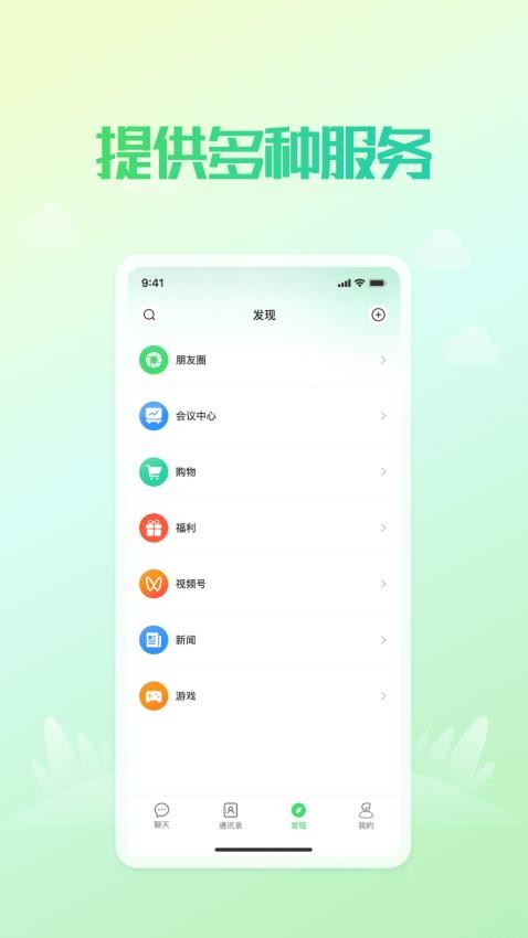 VѶappٷ°汾4.4.30ͼ2