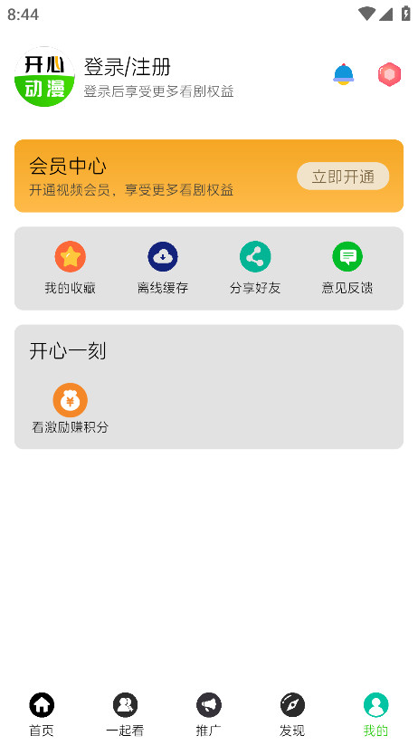 Ķ2025ֻv2.0.7׿ͼ2