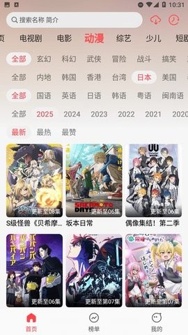 Ӱ2025°v2.0.8׿ͼ0